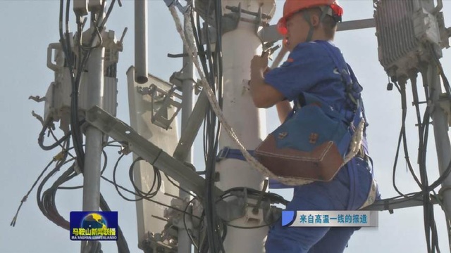 烈日下的守護 馬鞍山多部門通力協作保障市民生活與通訊暢通
